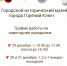 2 - Городской исторический музей