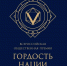 photo_5415768123635791733_y - Газета Горячий ключ