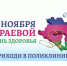 photo_5217433448807599381_y - Газета Горячий ключ