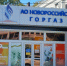 IMG_20260105_232915_762 - Газета Горячий ключ