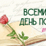 1742893812 - Газета Горячий ключ